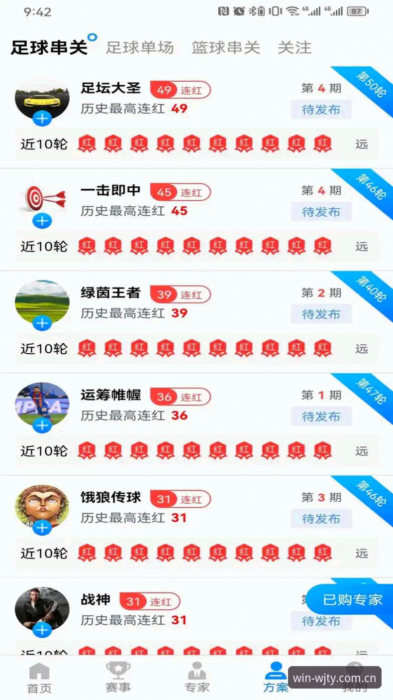 彩票服务平台推荐：维基体育 vs 普通平台——哪个更适合新手入门？