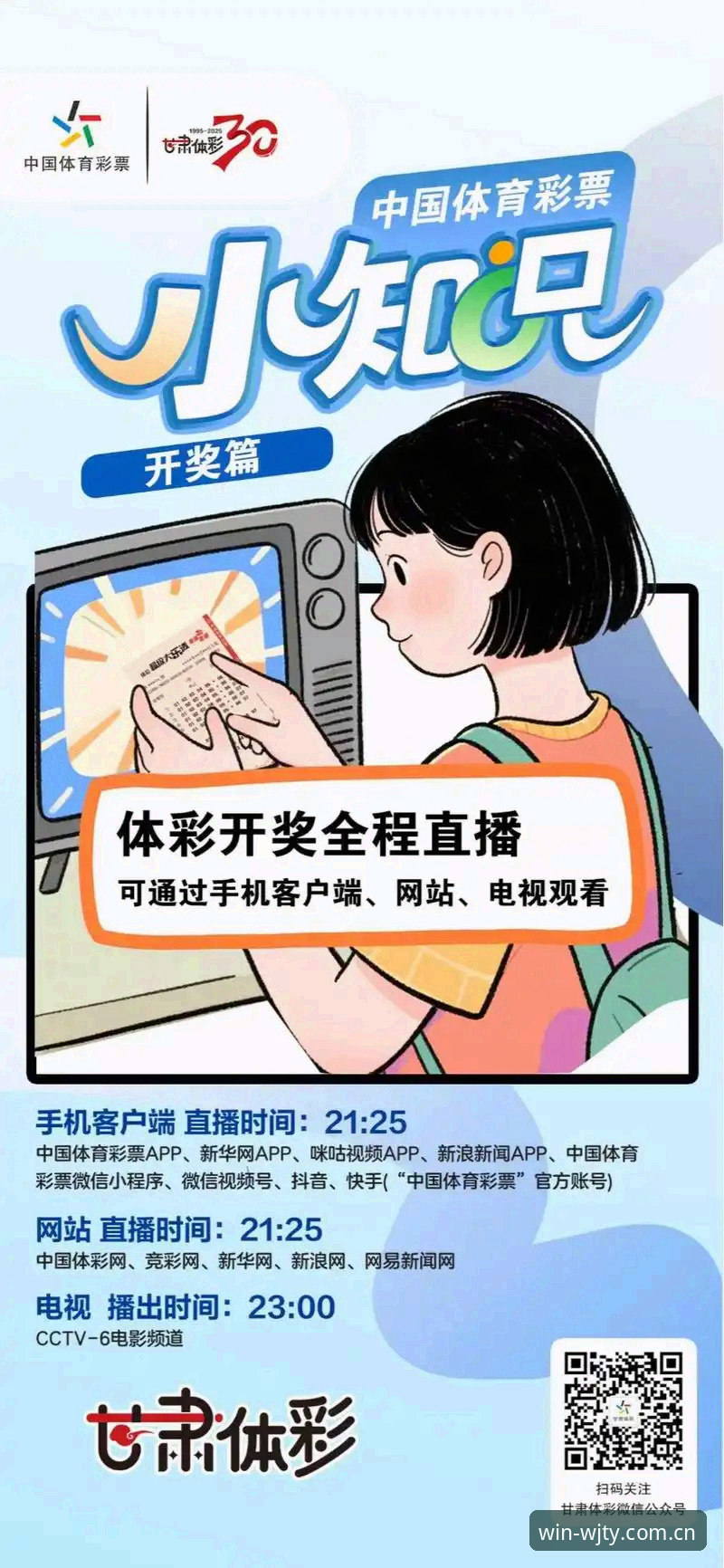 维基体育手机版评测：为什么它能成为彩票服务平台的行业领先者？