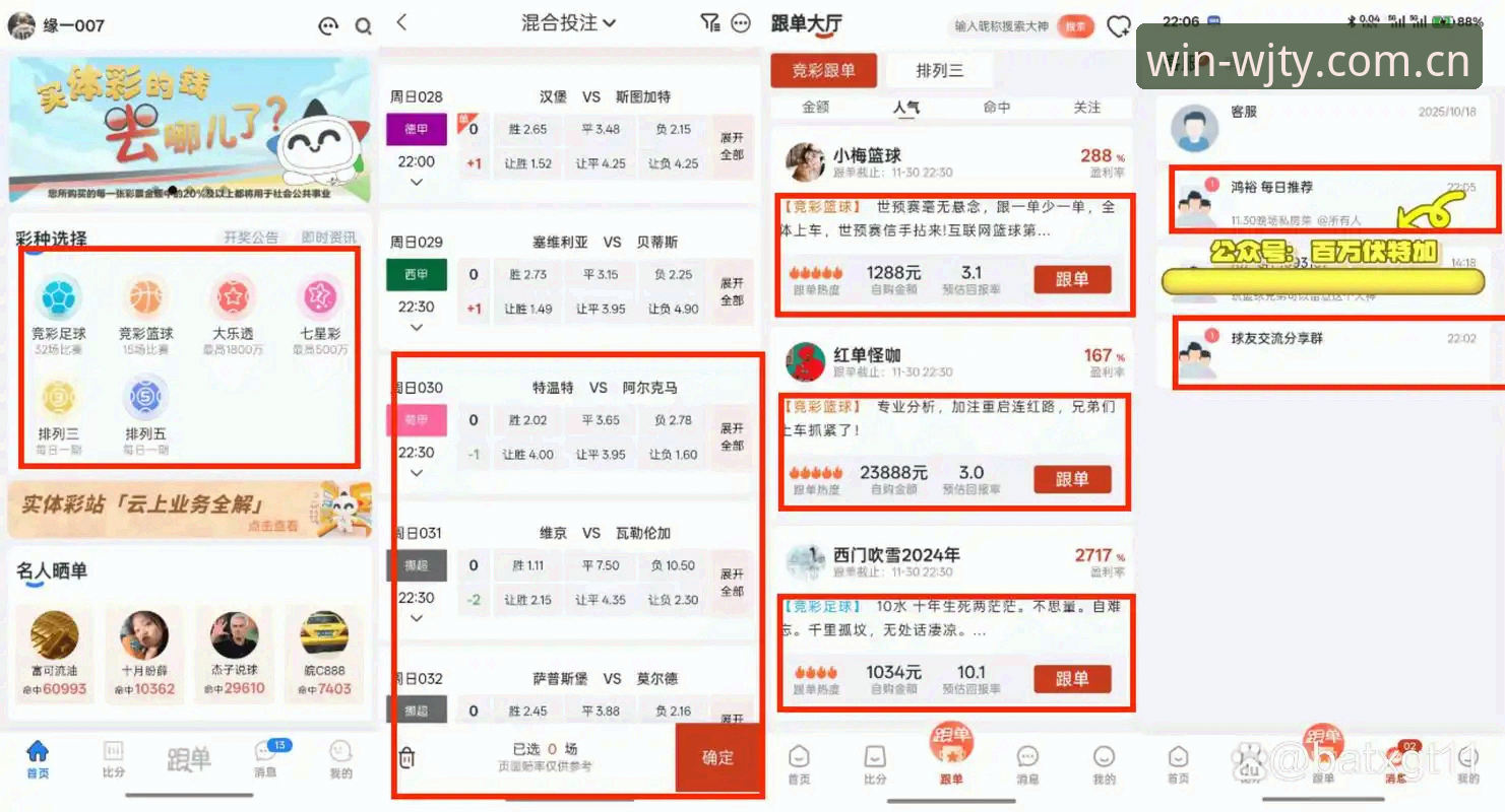 维基彩票官网安全性全面评测：从新手视角看WJTY平台是否值得信赖