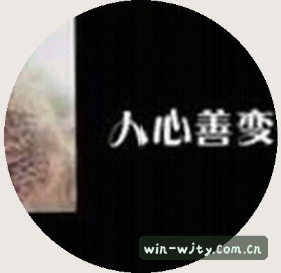 张伟